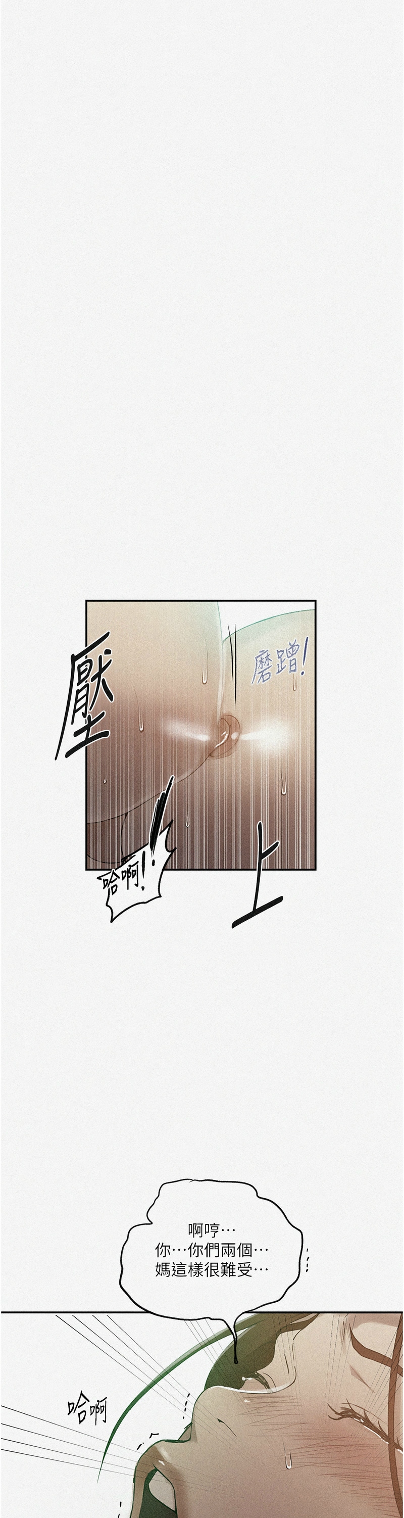 [韩漫]  秘密教学/The Class Of The Secret 241-293 (五)[中文][连载中] - Page 198