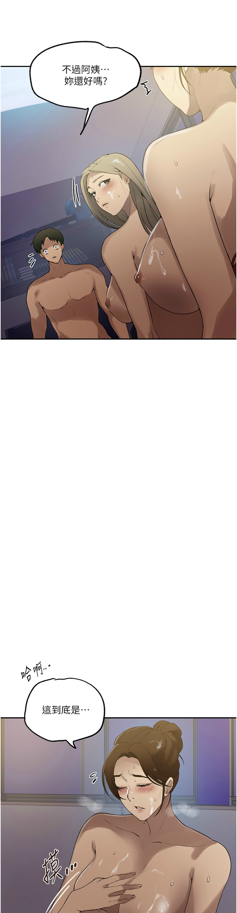 [韩漫]  秘密教学/The Class Of The Secret 241-293 (五)[中文][连载中] - Page 208