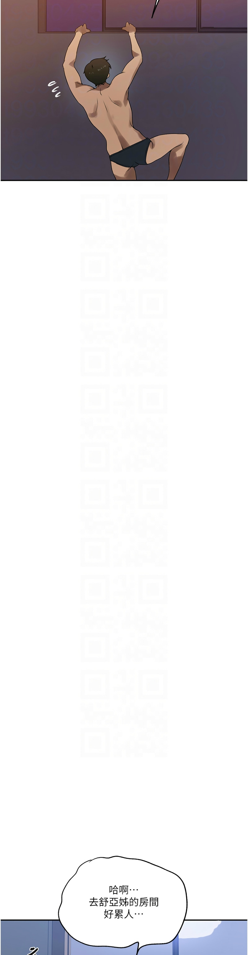 [韩漫]  秘密教学/The Class Of The Secret 241-293 (五)[中文][连载中] - Page 218