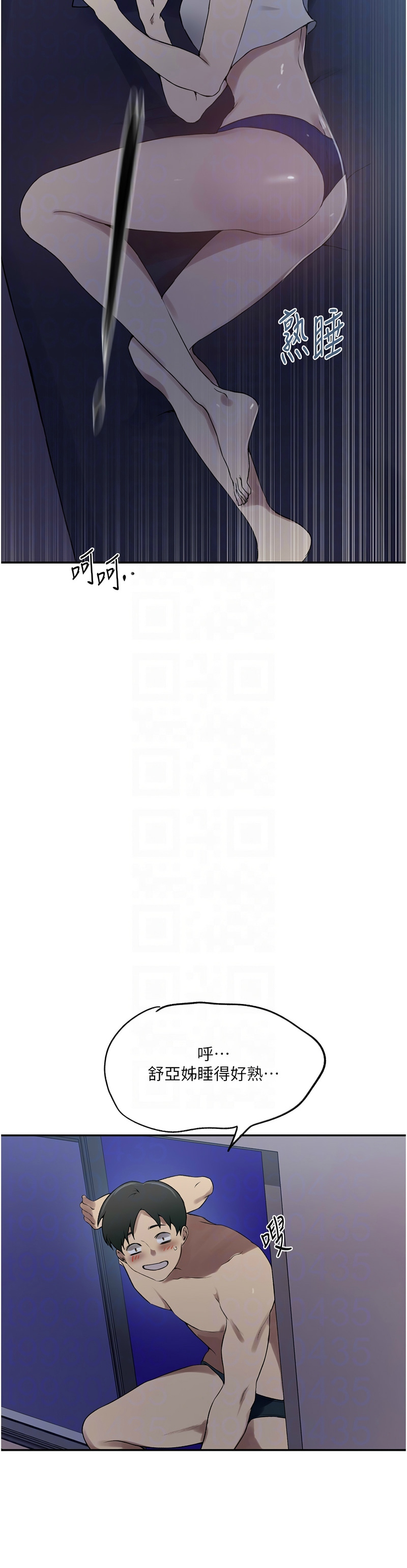 [韩漫]  秘密教学/The Class Of The Secret 241-293 (五)[中文][连载中] - Page 220