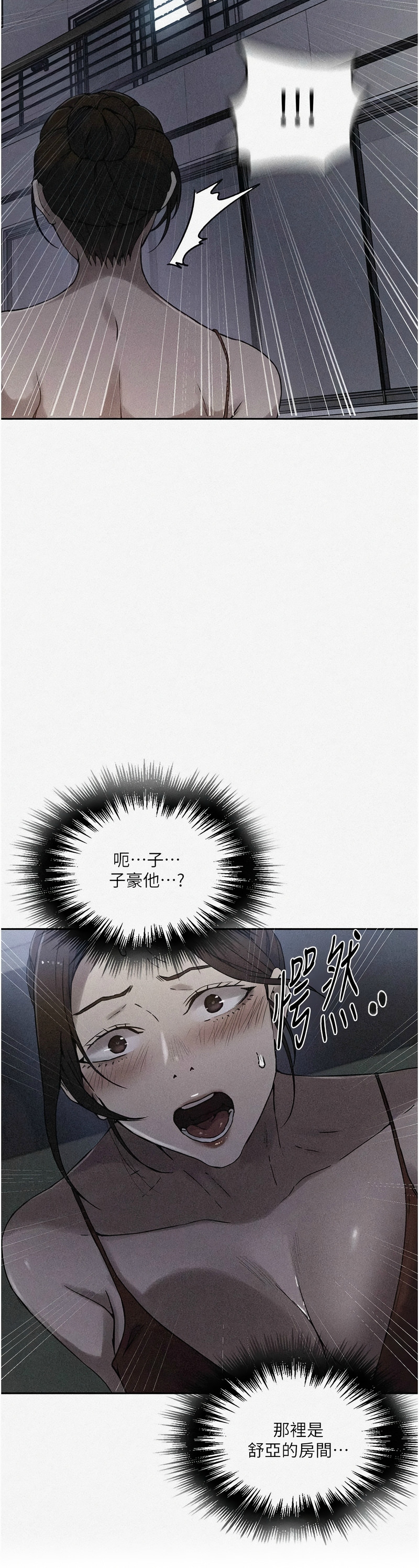 [韩漫]  秘密教学/The Class Of The Secret 241-293 (五)[中文][连载中] - Page 233