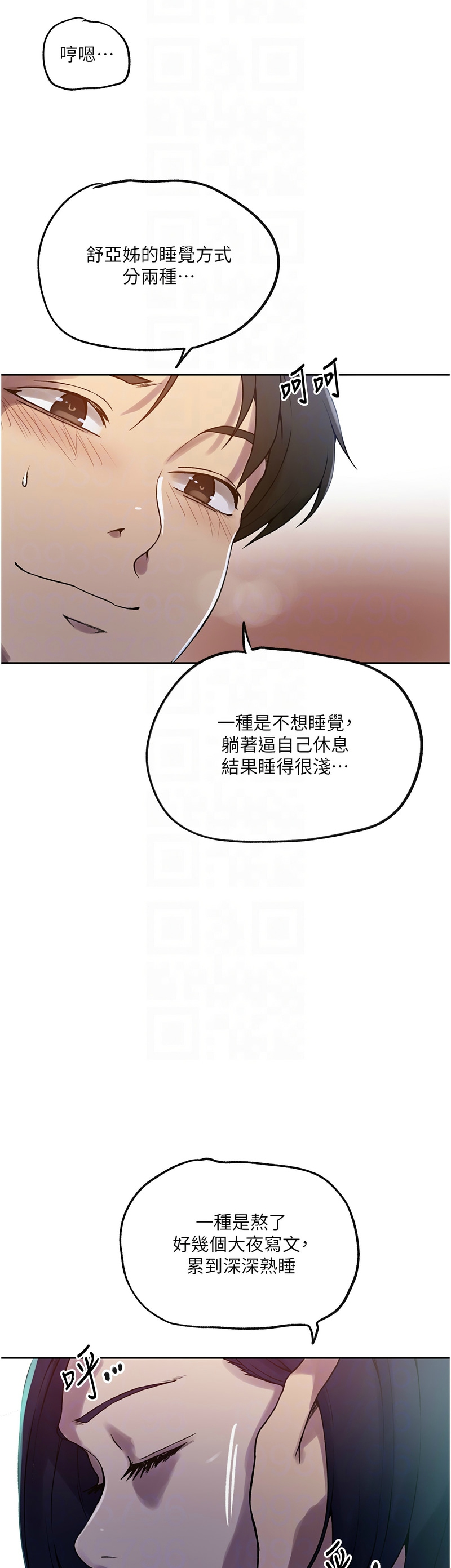 [韩漫]  秘密教学/The Class Of The Secret 241-293 (五)[中文][连载中] - Page 236