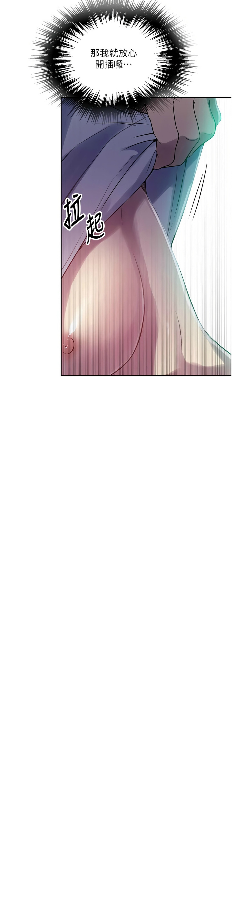 [韩漫]  秘密教学/The Class Of The Secret 241-293 (五)[中文][连载中] - Page 238