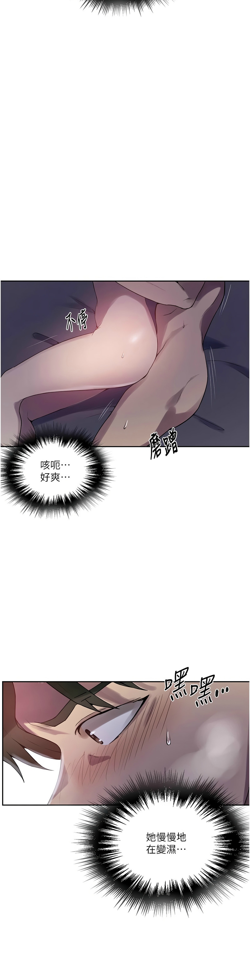 [韩漫]  秘密教学/The Class Of The Secret 241-293 (五)[中文][连载中] - Page 242