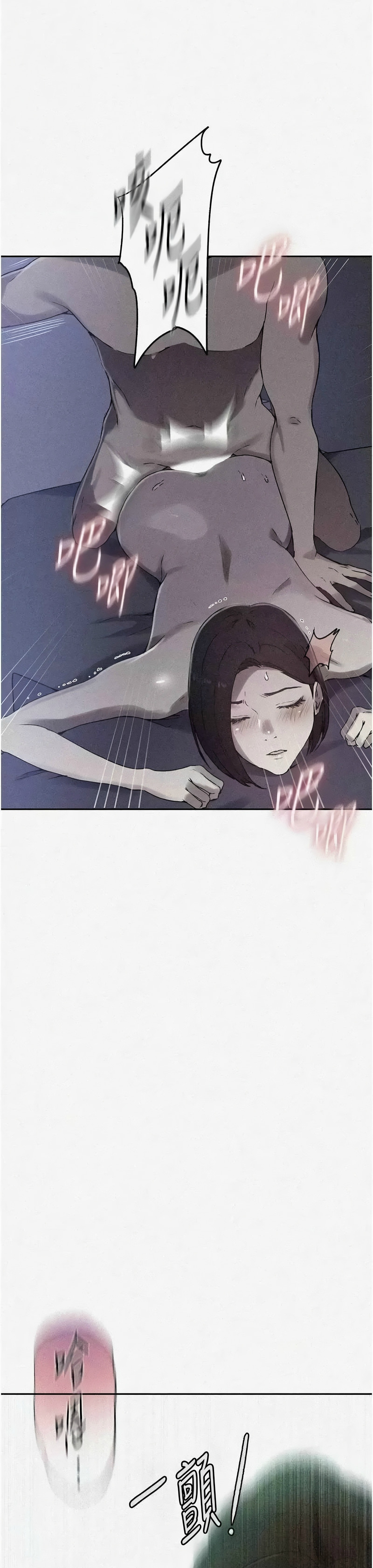 [韩漫]  秘密教学/The Class Of The Secret 241-293 (五)[中文][连载中] - Page 263