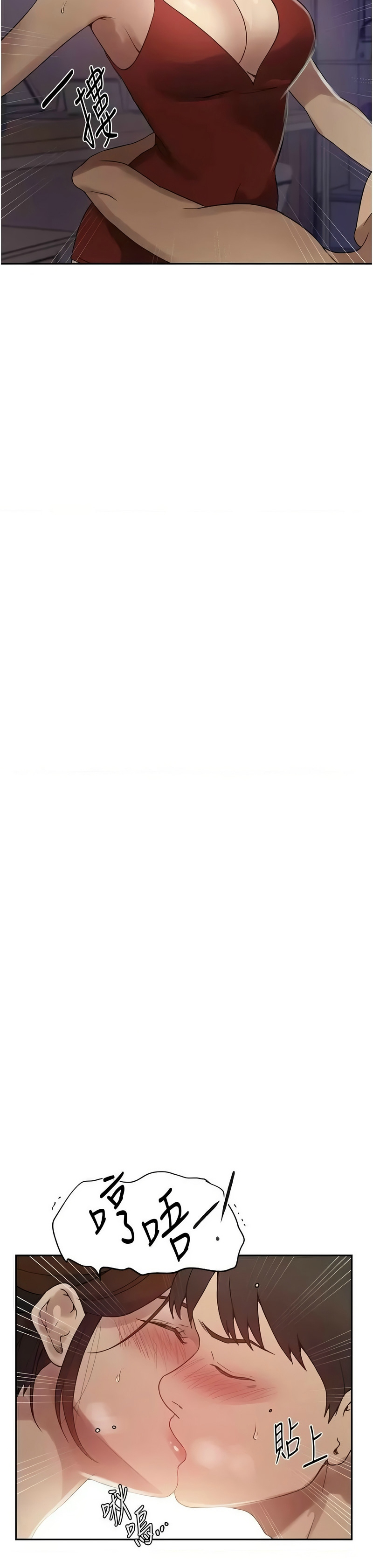 [韩漫]  秘密教学/The Class Of The Secret 241-293 (五)[中文][连载中] - Page 270