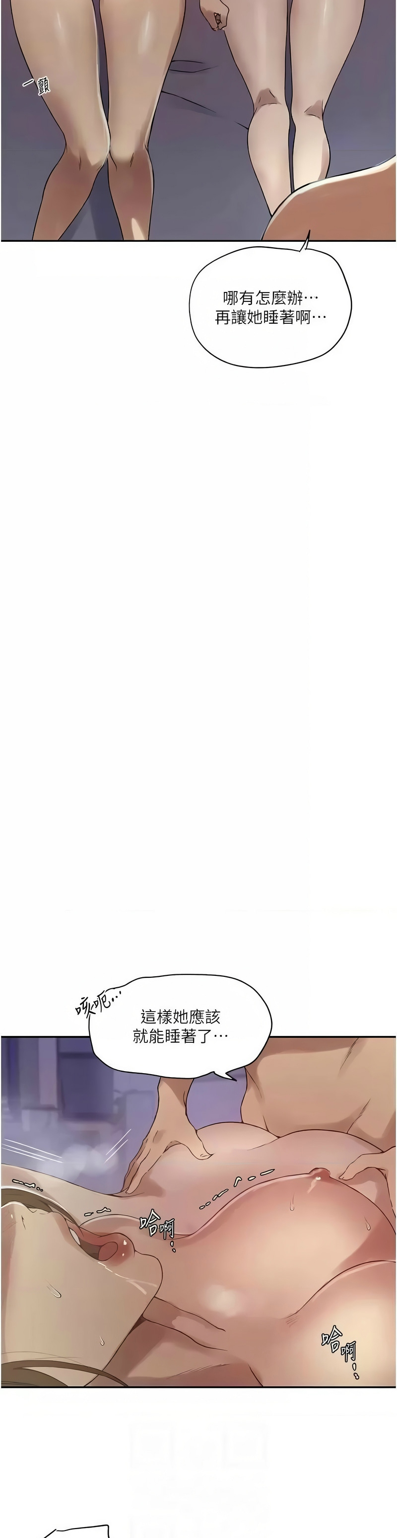 [韩漫]  秘密教学/The Class Of The Secret 241-293 (五)[中文][连载中] - Page 288