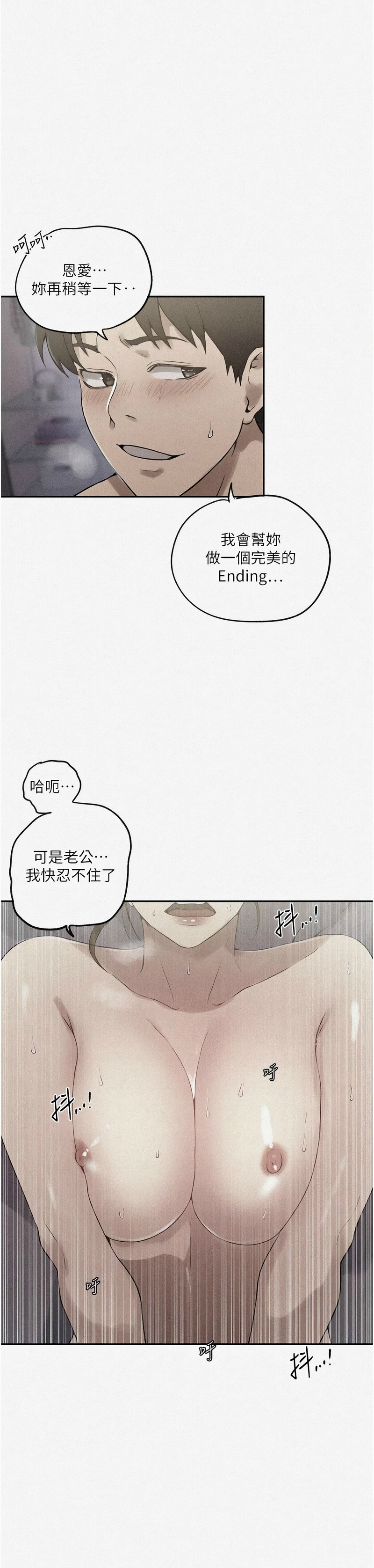 [韩漫]  秘密教学/The Class Of The Secret 241-293 (五)[中文][连载中] - Page 298