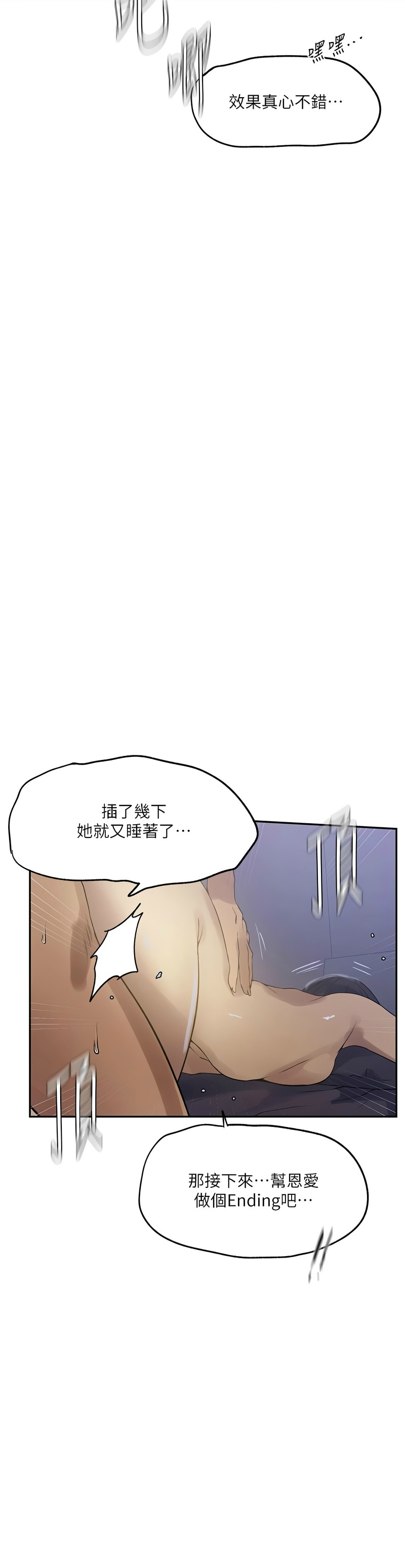 [韩漫]  秘密教学/The Class Of The Secret 241-293 (五)[中文][连载中] - Page 304