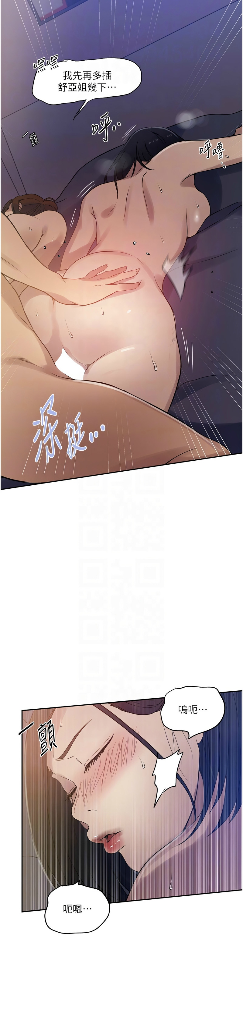 [韩漫]  秘密教学/The Class Of The Secret 241-293 (五)[中文][连载中] - Page 310