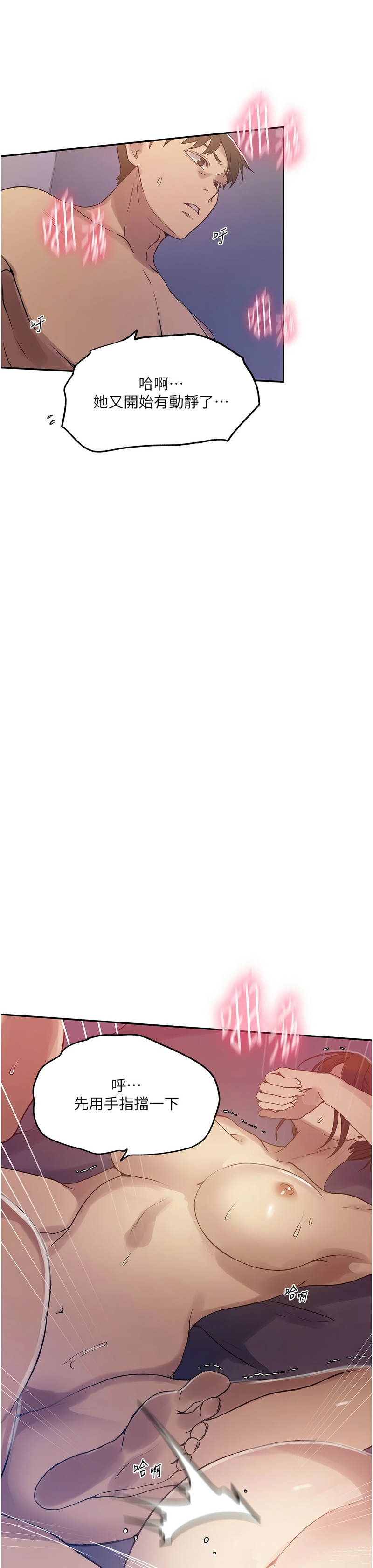 [韩漫]  秘密教学/The Class Of The Secret 241-293 (五)[中文][连载中] - Page 311