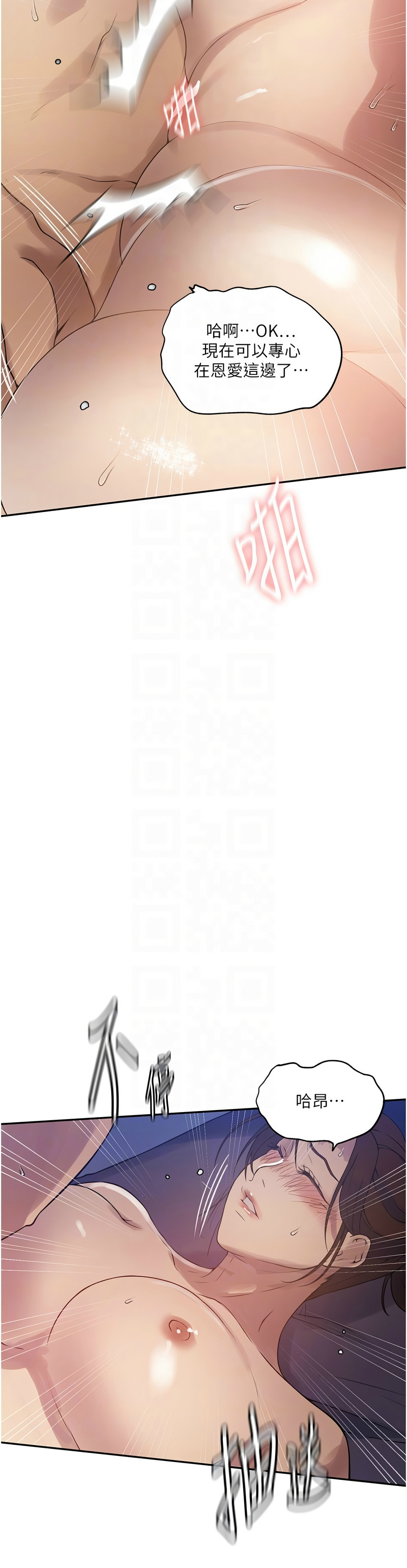 [韩漫]  秘密教学/The Class Of The Secret 241-293 (五)[中文][连载中] - Page 314