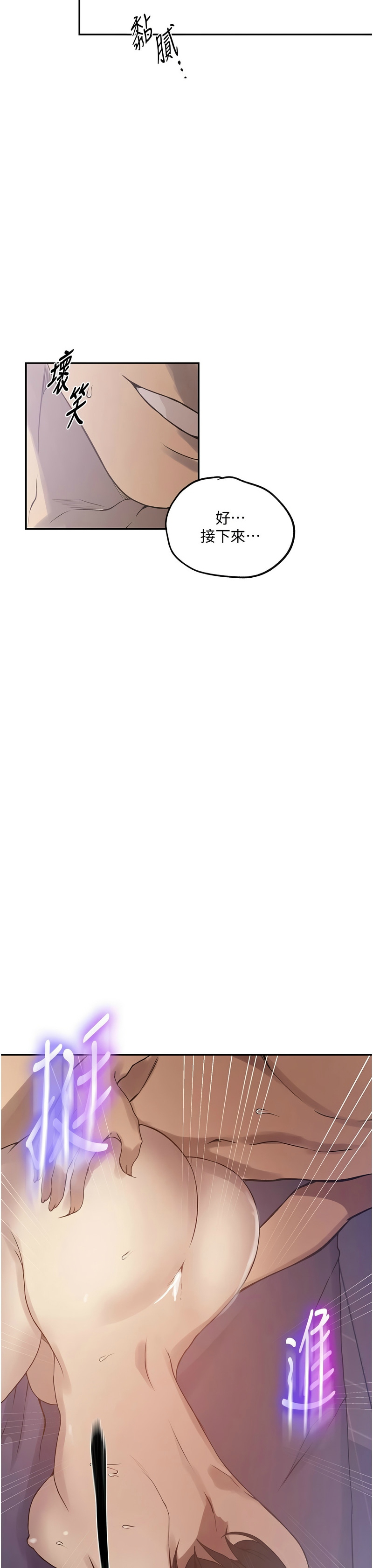 [韩漫]  秘密教学/The Class Of The Secret 241-293 (五)[中文][连载中] - Page 323