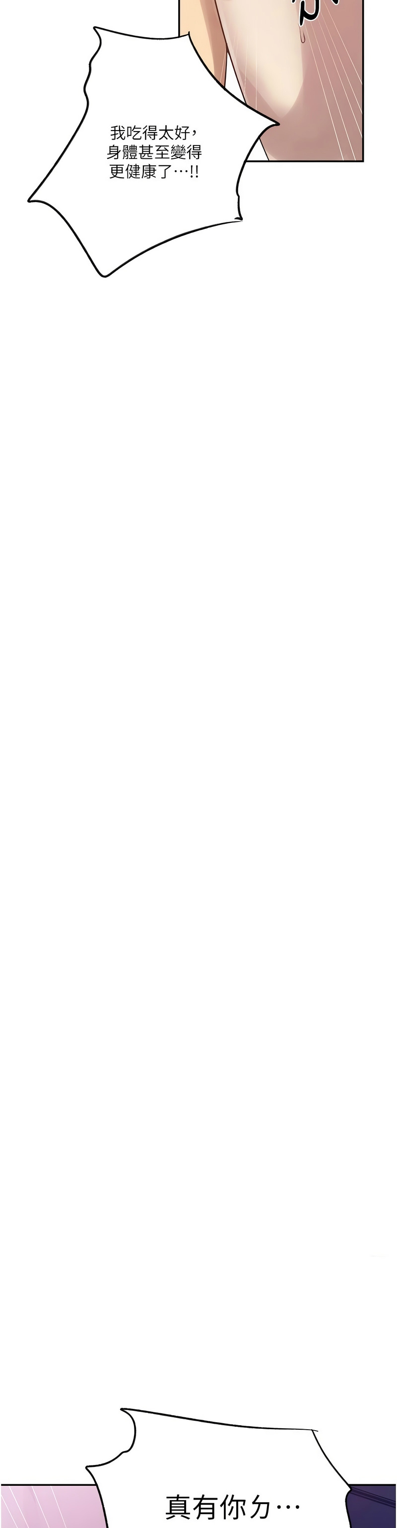 [韩漫]  秘密教学/The Class Of The Secret 241-293 (五)[中文][连载中] - Page 340