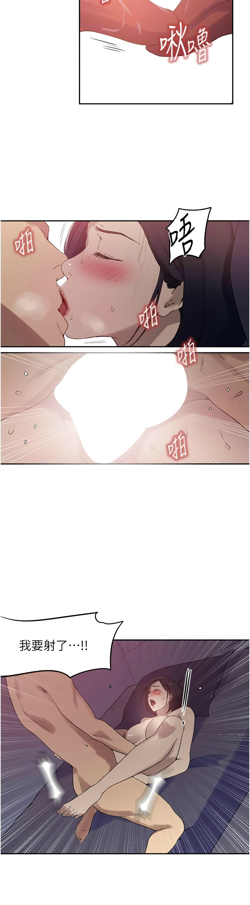 [韩漫]  秘密教学/The Class Of The Secret 241-293 (五)[中文][连载中] - Page 347