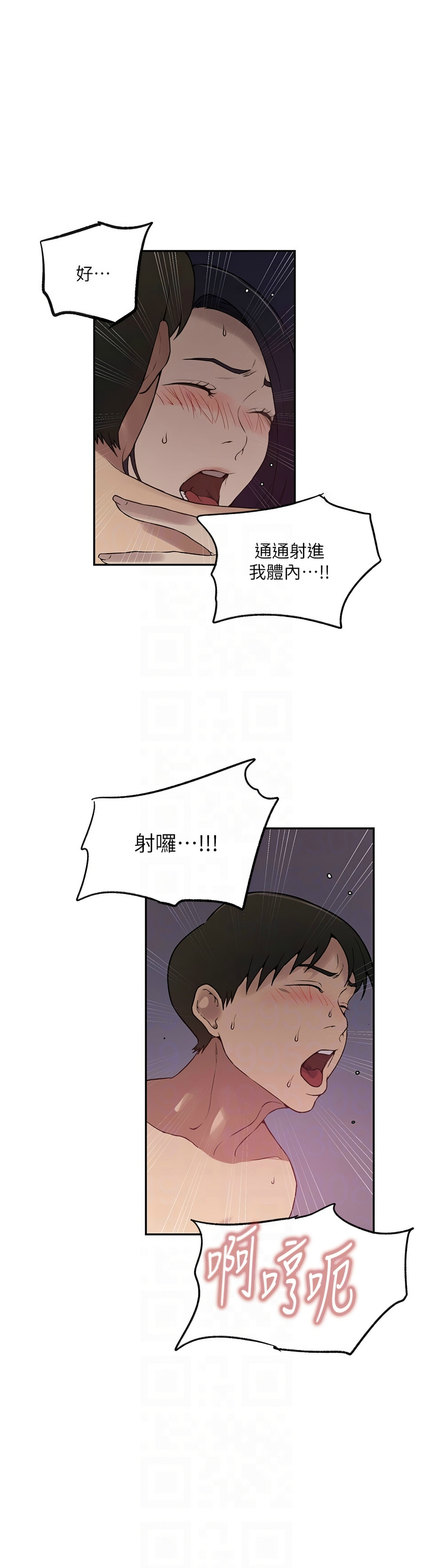 [韩漫]  秘密教学/The Class Of The Secret 241-293 (五)[中文][连载中] - Page 348