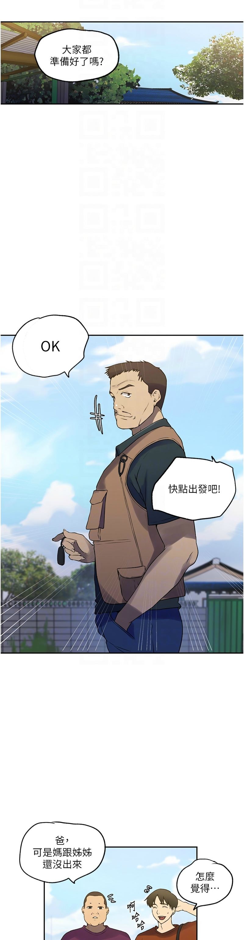 [韩漫]  秘密教学/The Class Of The Secret 241-293 (五)[中文][连载中] - Page 354