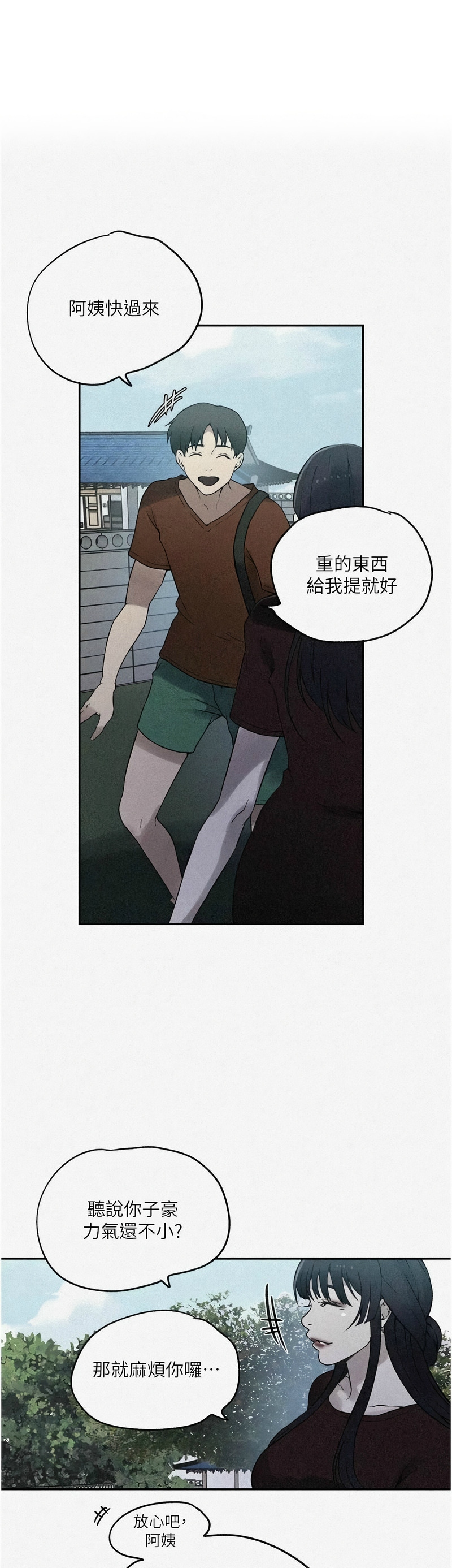 [韩漫]  秘密教学/The Class Of The Secret 241-293 (五)[中文][连载中] - Page 359