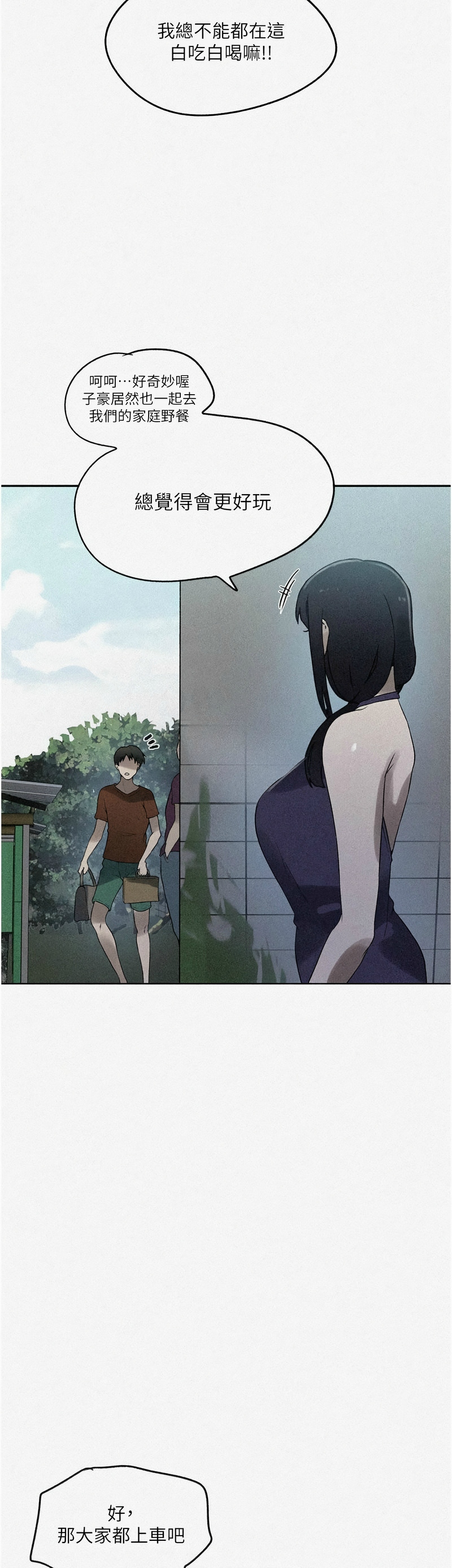 [韩漫]  秘密教学/The Class Of The Secret 241-293 (五)[中文][连载中] - Page 360