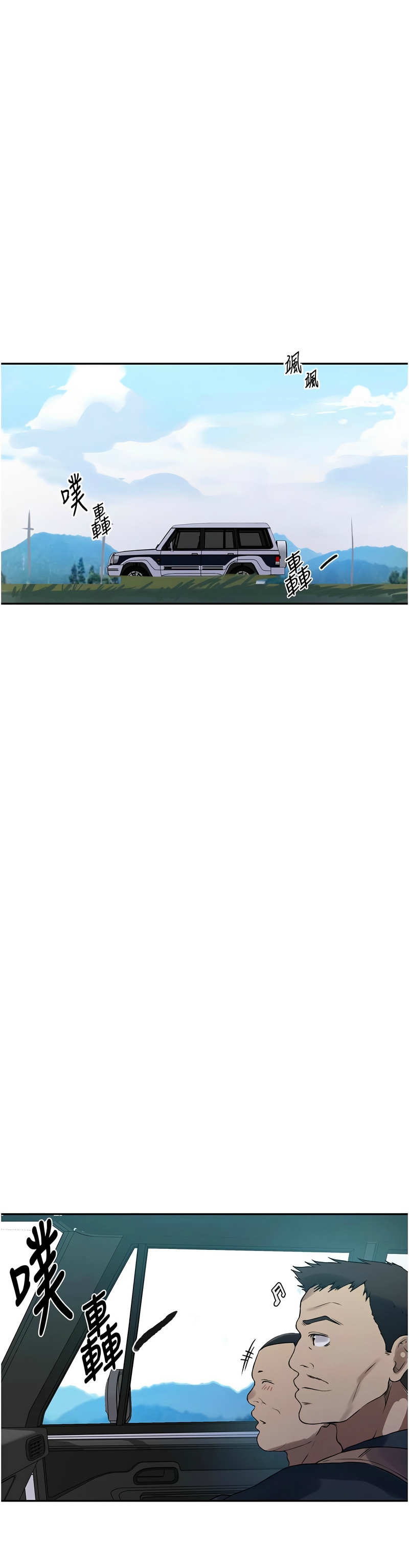 [韩漫]  秘密教学/The Class Of The Secret 241-293 (五)[中文][连载中] - Page 362