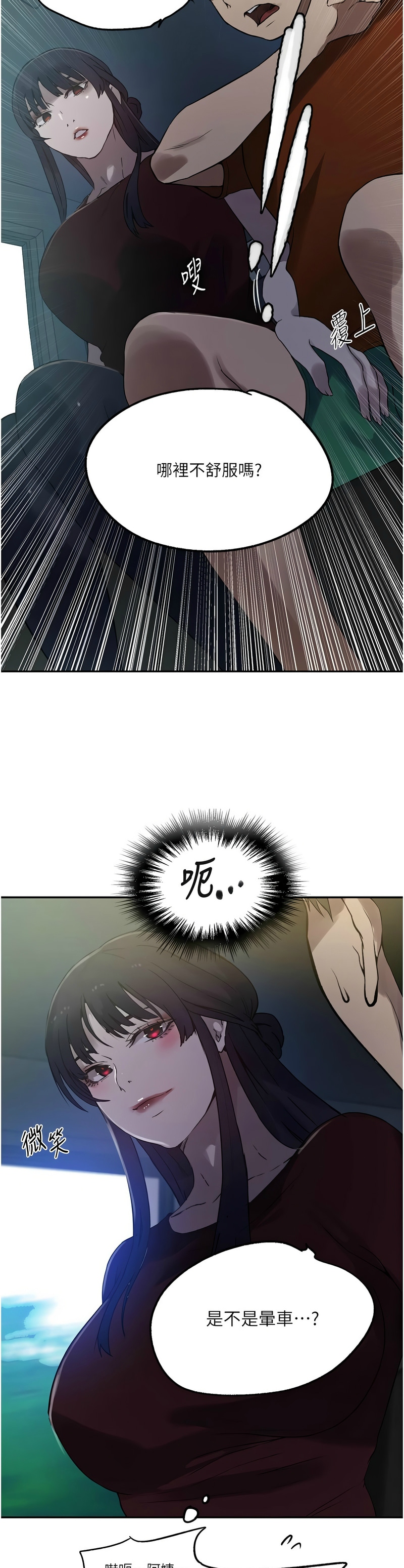 [韩漫]  秘密教学/The Class Of The Secret 241-293 (五)[中文][连载中] - Page 366