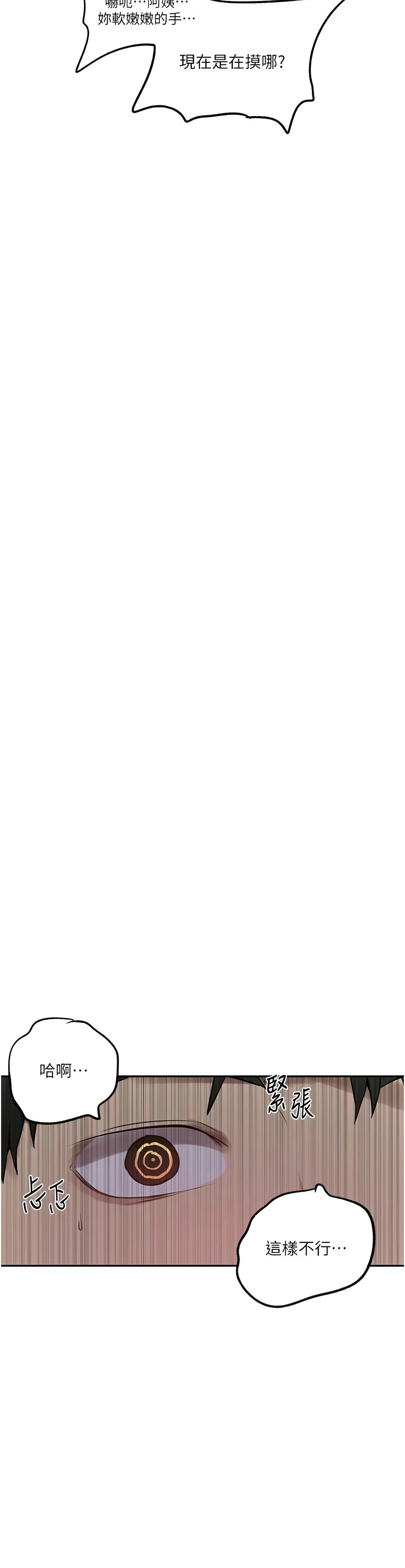 [韩漫]  秘密教学/The Class Of The Secret 241-293 (五)[中文][连载中] - Page 367