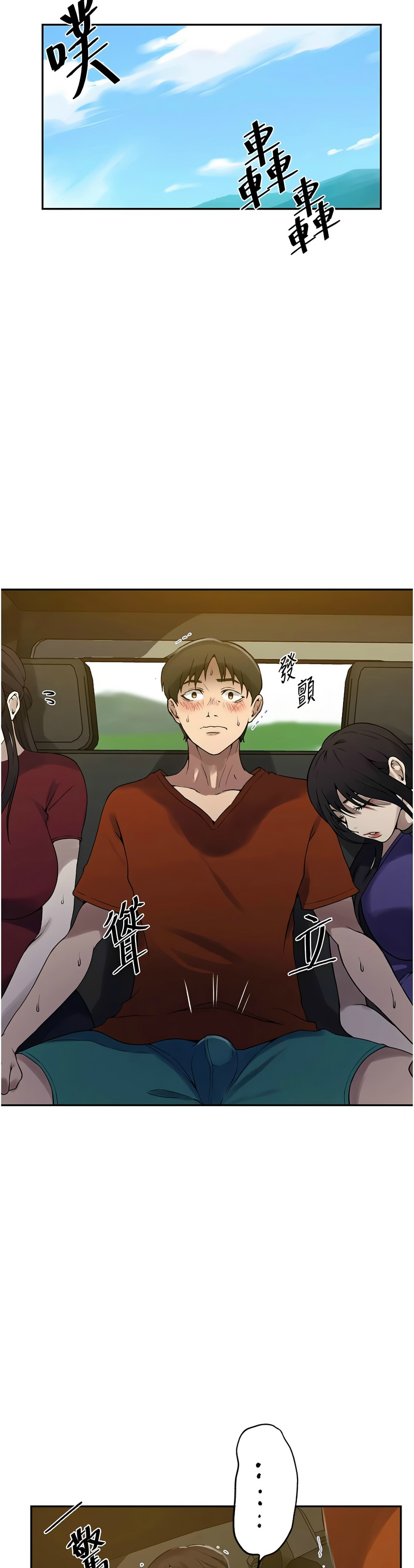 [韩漫]  秘密教学/The Class Of The Secret 241-293 (五)[中文][连载中] - Page 370