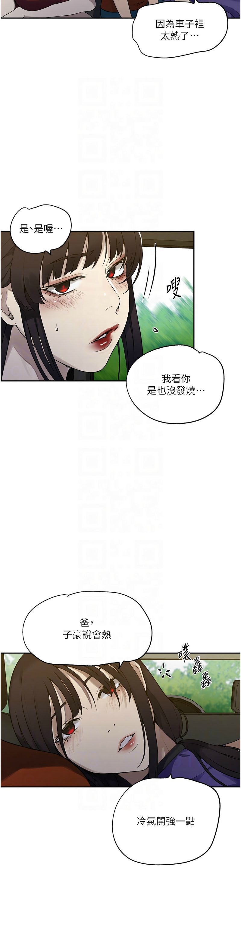[韩漫]  秘密教学/The Class Of The Secret 241-293 (五)[中文][连载中] - Page 372