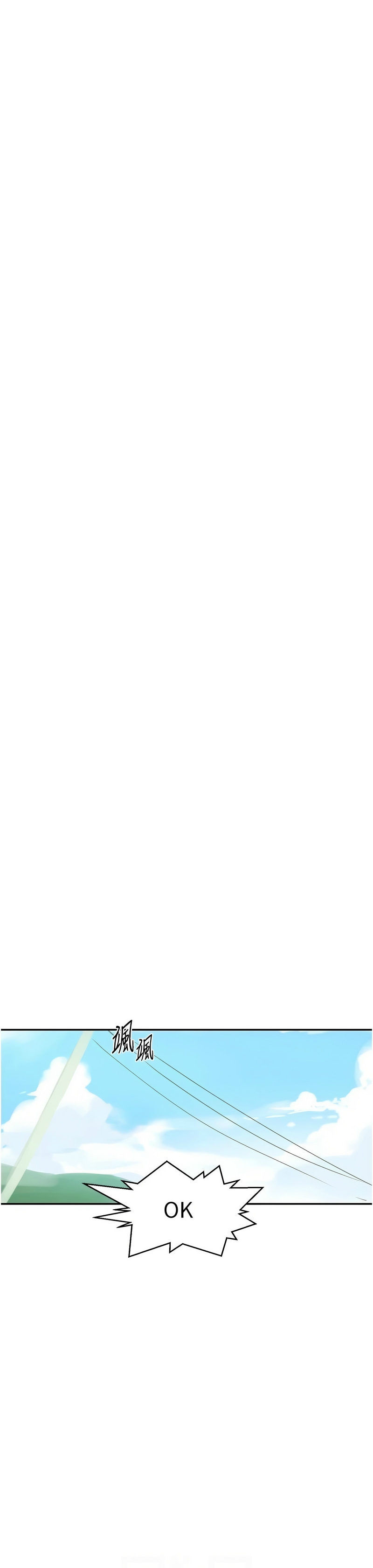 [韩漫]  秘密教学/The Class Of The Secret 241-293 (五)[中文][连载中] - Page 375