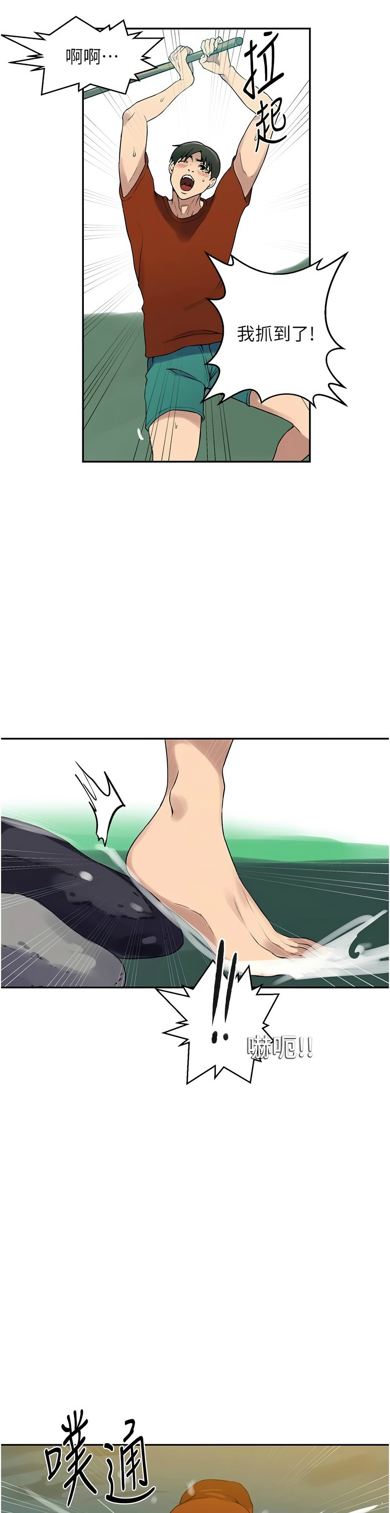 [韩漫]  秘密教学/The Class Of The Secret 241-293 (五)[中文][连载中] - Page 383