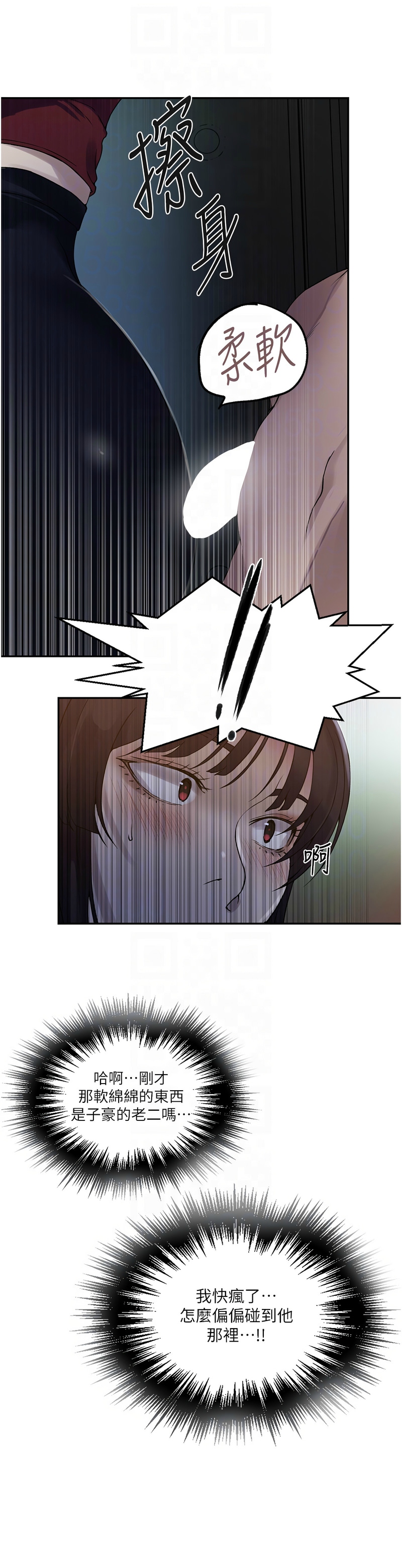 [韩漫]  秘密教学/The Class Of The Secret 241-293 (五)[中文][连载中] - Page 401