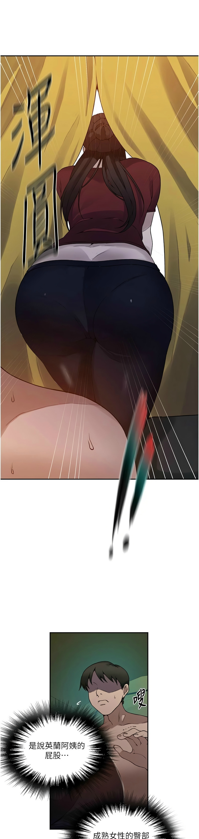 [韩漫]  秘密教学/The Class Of The Secret 241-293 (五)[中文][连载中] - Page 404