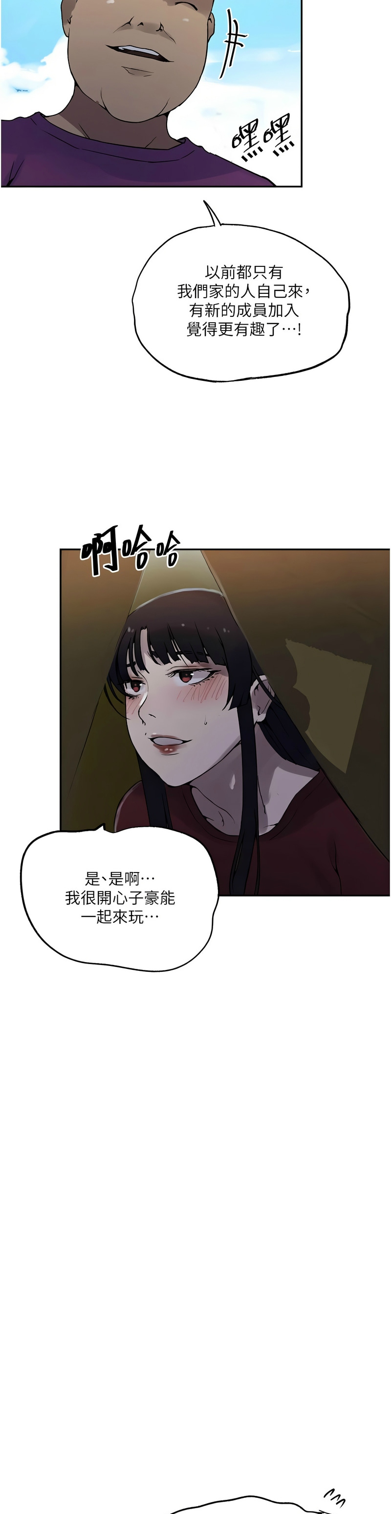 [韩漫]  秘密教学/The Class Of The Secret 241-293 (五)[中文][连载中] - Page 411