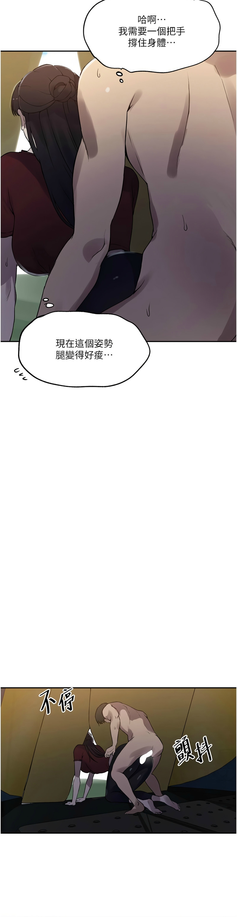 [韩漫]  秘密教学/The Class Of The Secret 241-293 (五)[中文][连载中] - Page 412