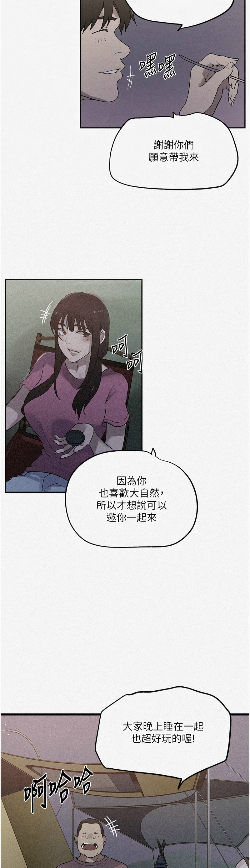 [韩漫]  秘密教学/The Class Of The Secret 241-293 (五)[中文][连载中] - Page 429