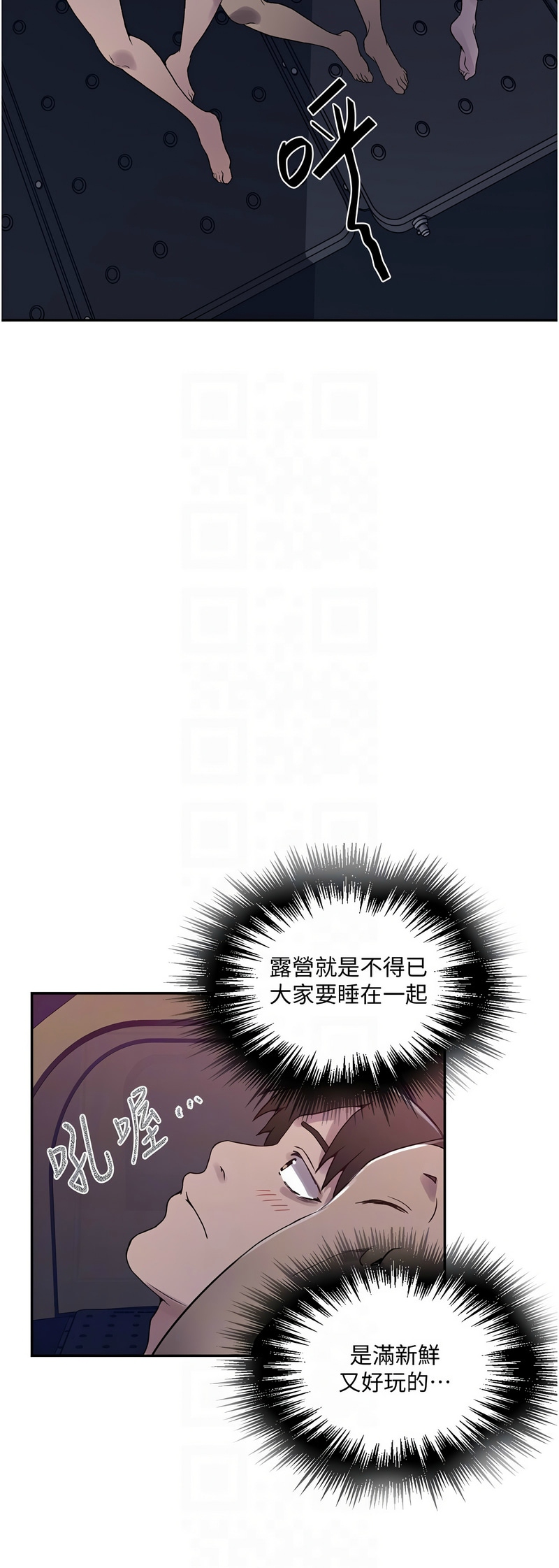 [韩漫]  秘密教学/The Class Of The Secret 241-293 (五)[中文][连载中] - Page 433