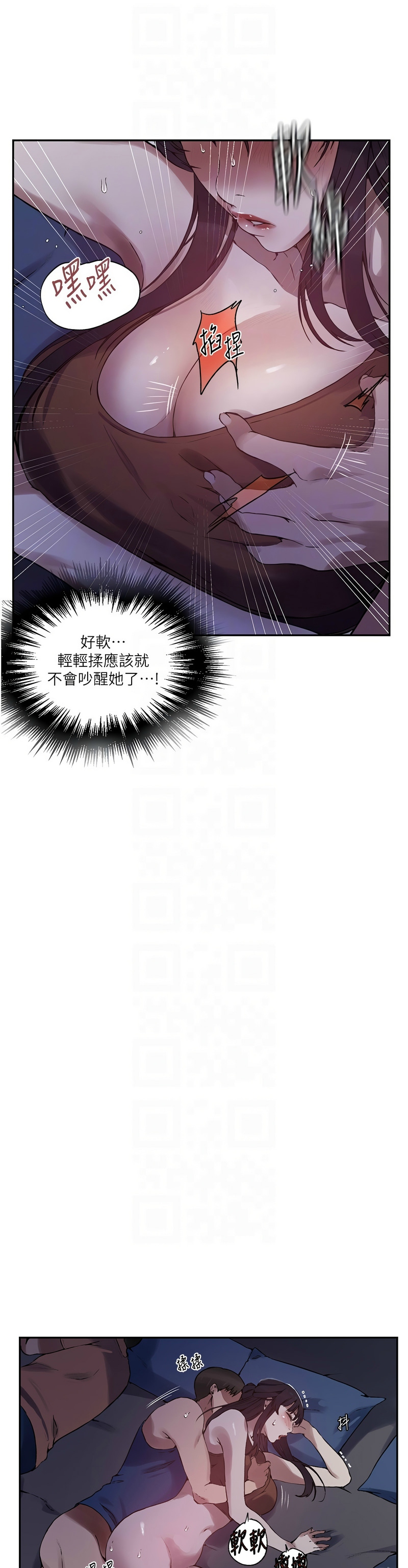 [韩漫]  秘密教学/The Class Of The Secret 241-293 (五)[中文][连载中] - Page 455
