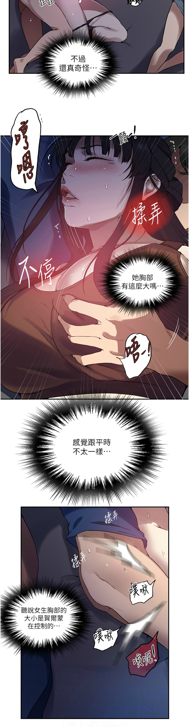 [韩漫]  秘密教学/The Class Of The Secret 241-293 (五)[中文][连载中] - Page 456