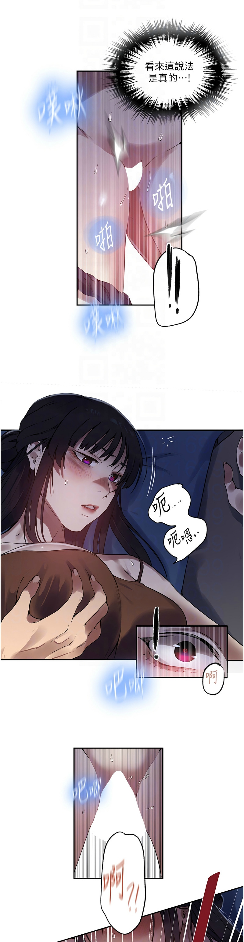 [韩漫]  秘密教学/The Class Of The Secret 241-293 (五)[中文][连载中] - Page 457