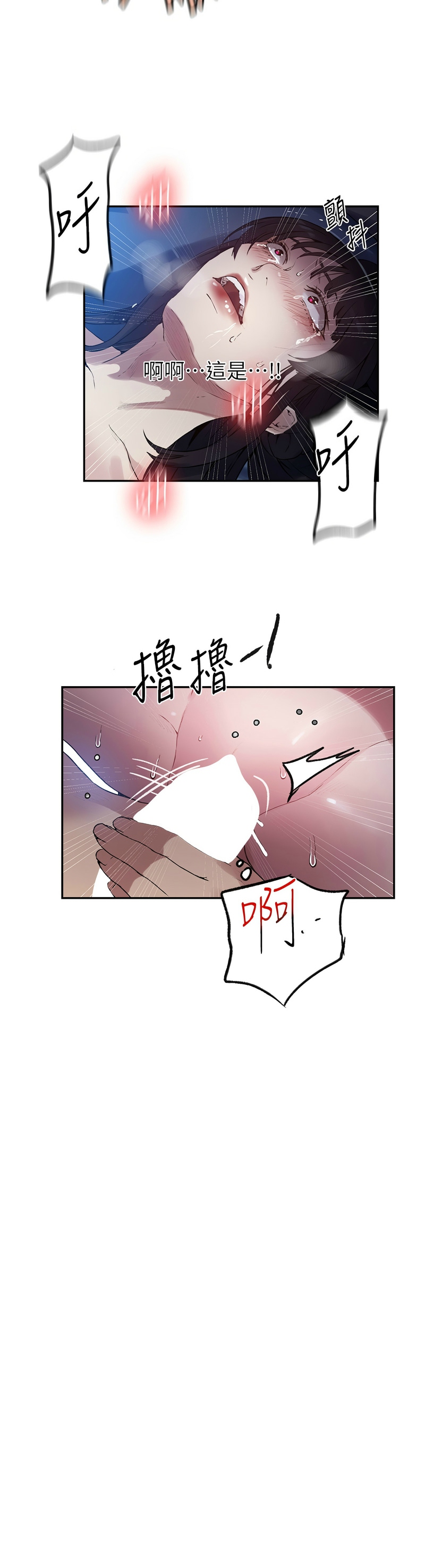 [韩漫]  秘密教学/The Class Of The Secret 241-293 (五)[中文][连载中] - Page 470