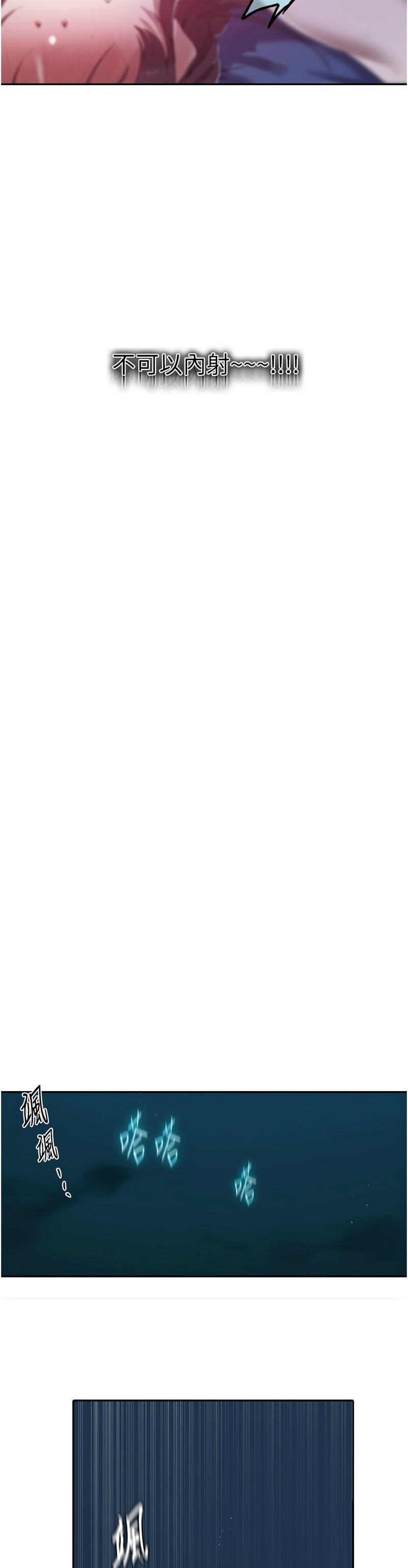 [韩漫]  秘密教学/The Class Of The Secret 241-293 (五)[中文][连载中] - Page 474