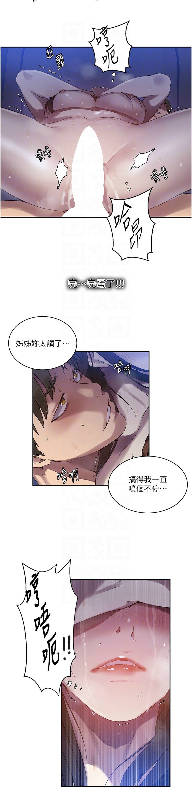 [韩漫]  秘密教学/The Class Of The Secret 241-293 (五)[中文][连载中] - Page 482