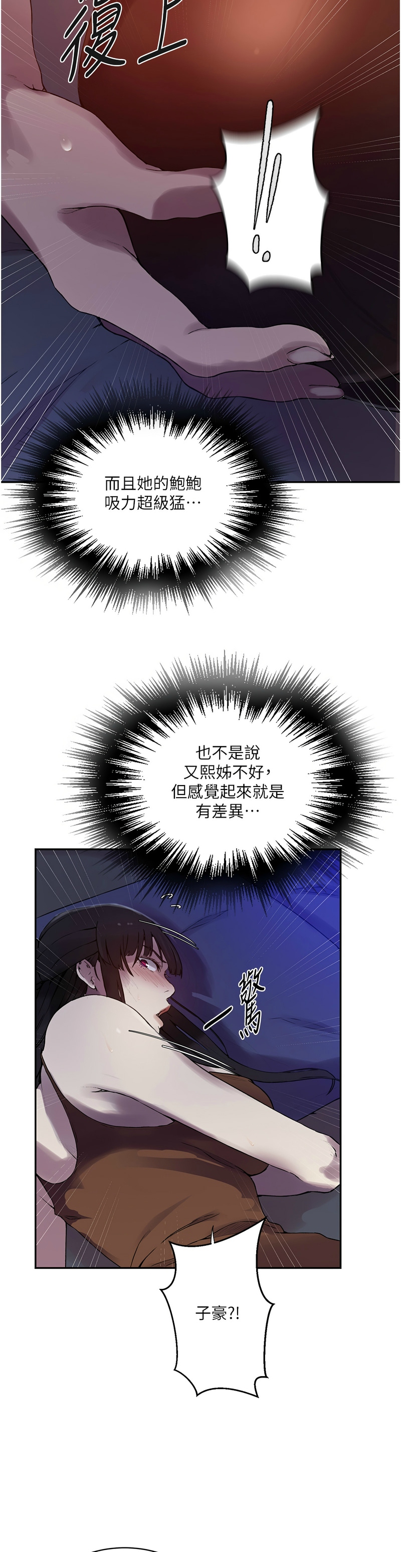 [韩漫]  秘密教学/The Class Of The Secret 241-293 (五)[中文][连载中] - Page 491
