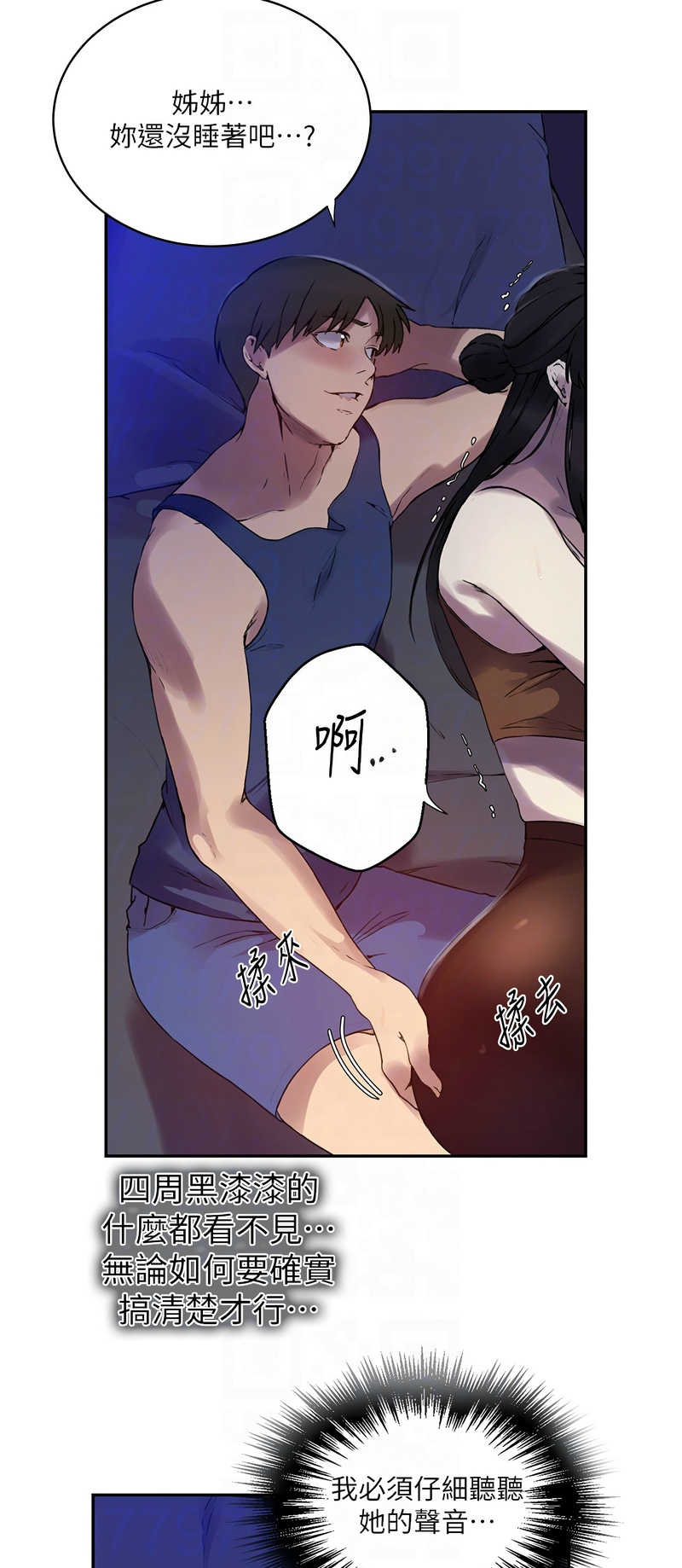 [韩漫]  秘密教学/The Class Of The Secret 241-293 (五)[中文][连载中] - Page 492