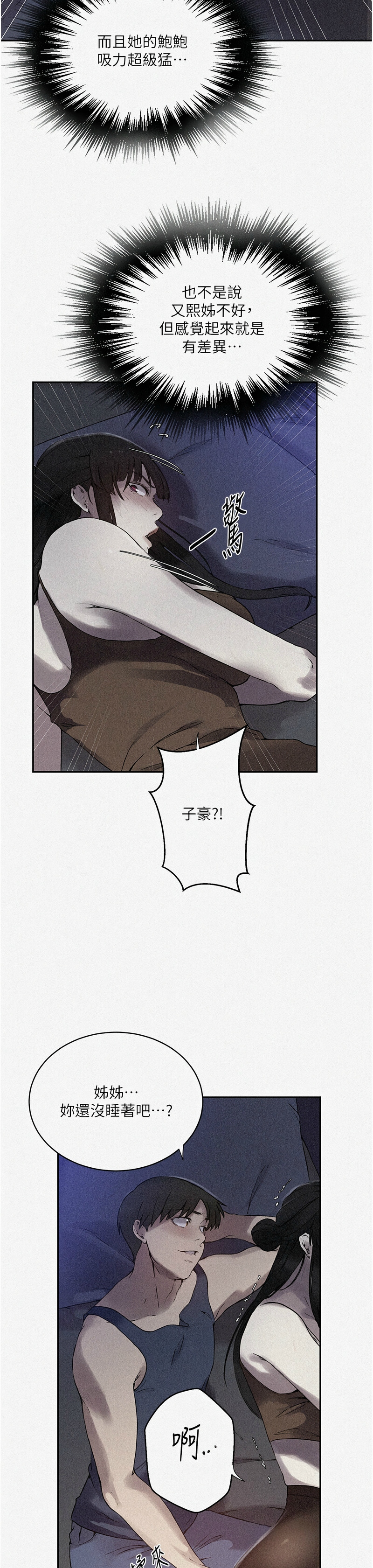 [韩漫]  秘密教学/The Class Of The Secret 241-293 (五)[中文][连载中] - Page 496