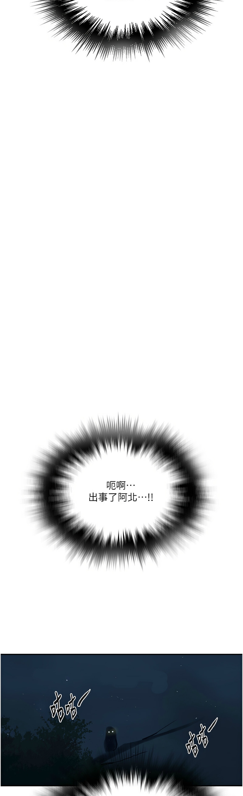 [韩漫]  秘密教学/The Class Of The Secret 241-293 (五)[中文][连载中] - Page 502