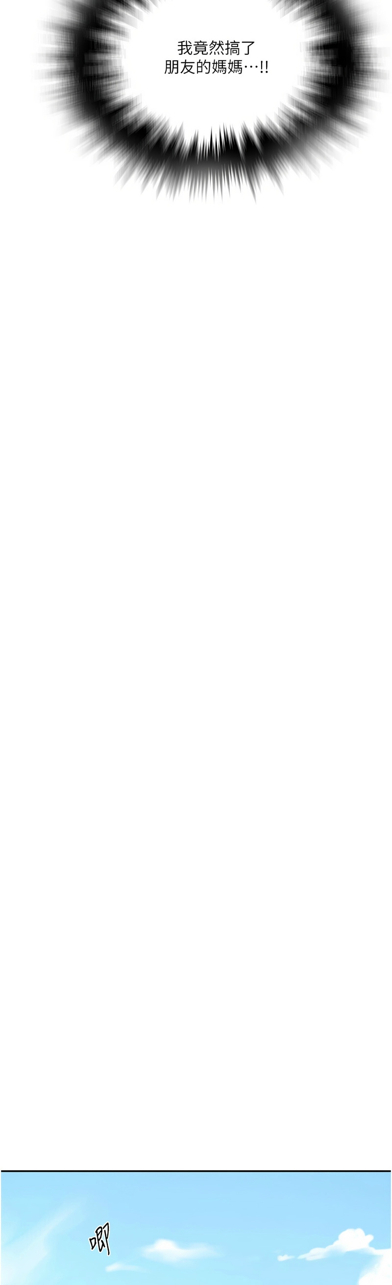 [韩漫]  秘密教学/The Class Of The Secret 241-293 (五)[中文][连载中] - Page 503