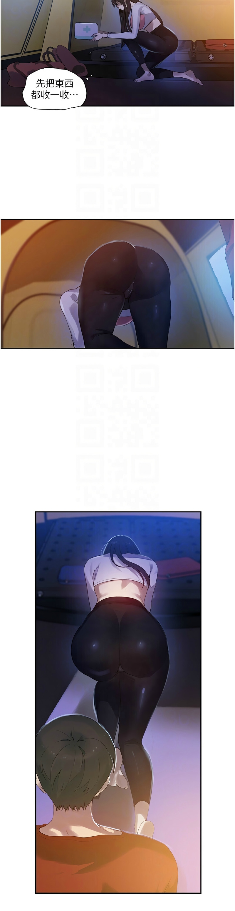 [韩漫]  秘密教学/The Class Of The Secret 241-293 (五)[中文][连载中] - Page 522