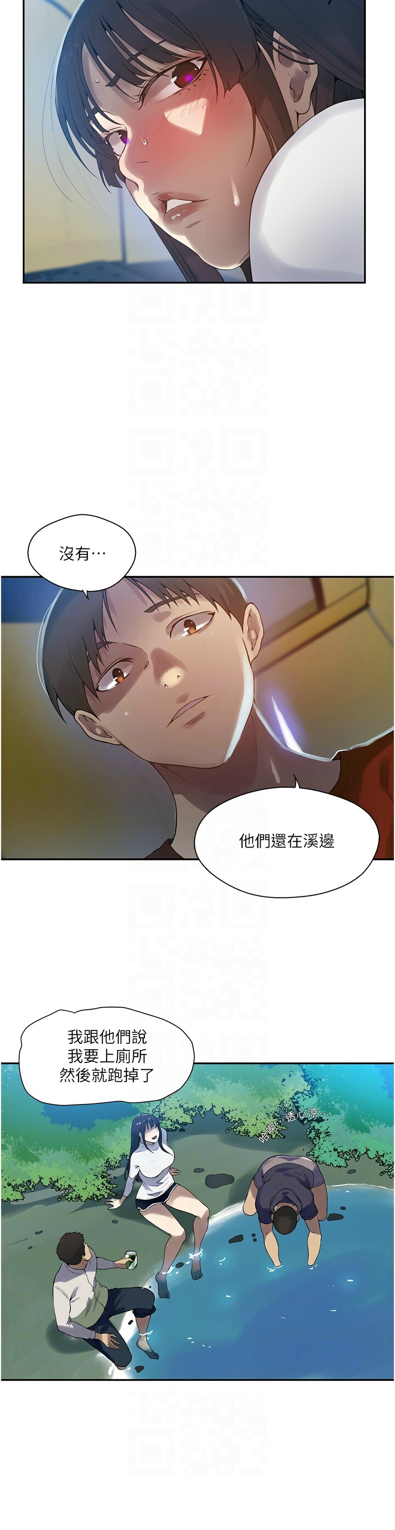 [韩漫]  秘密教学/The Class Of The Secret 241-293 (五)[中文][连载中] - Page 524