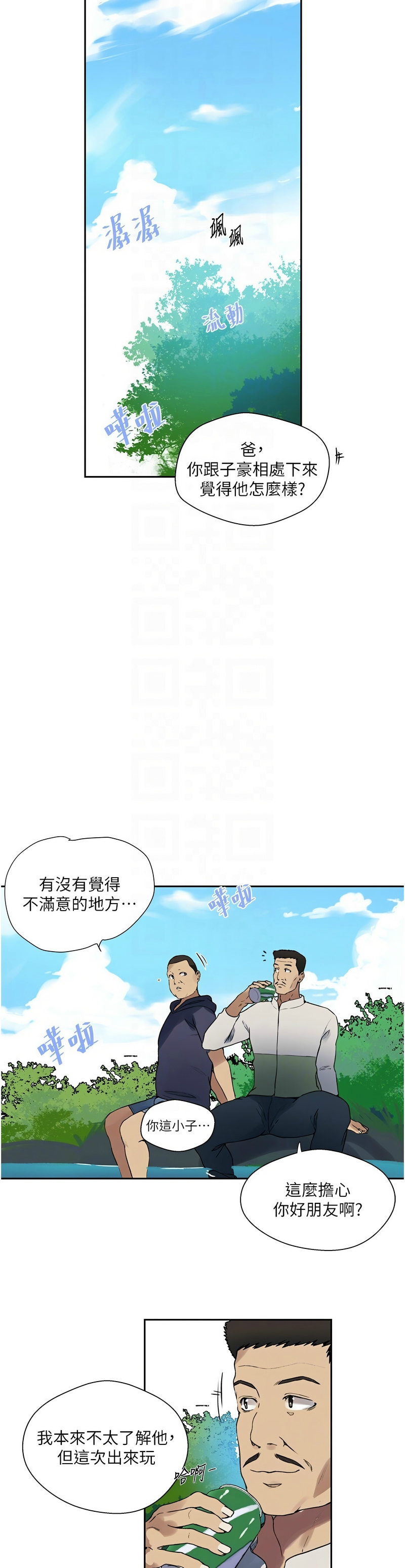 [韩漫]  秘密教学/The Class Of The Secret 241-293 (五)[中文][连载中] - Page 551